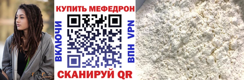 МЕФ мяу мяу Игарка